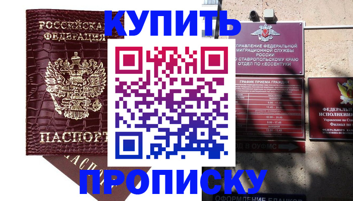 временная регистрация гарантия в Ингушетии
